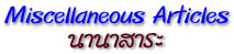 MiscArticle.jpg (9752 bytes)