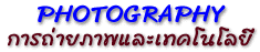 Photography1128.gif (5213 bytes)