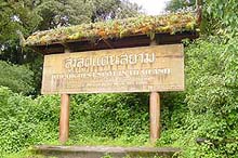 HighestPoint2.JPG (21088 bytes)