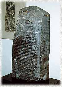 Inscription3.jpg (18780 bytes)