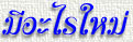 Whathead.jpg (7394 bytes)